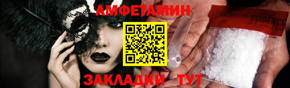 АМФЕТАМИН 98%  Вход с VPN  Долгопрудный 