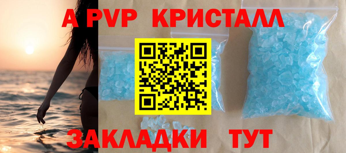 Долгопрудный  A-PVP VHQ  A PVP  Вход с VPN  Альфа ПВП СК 