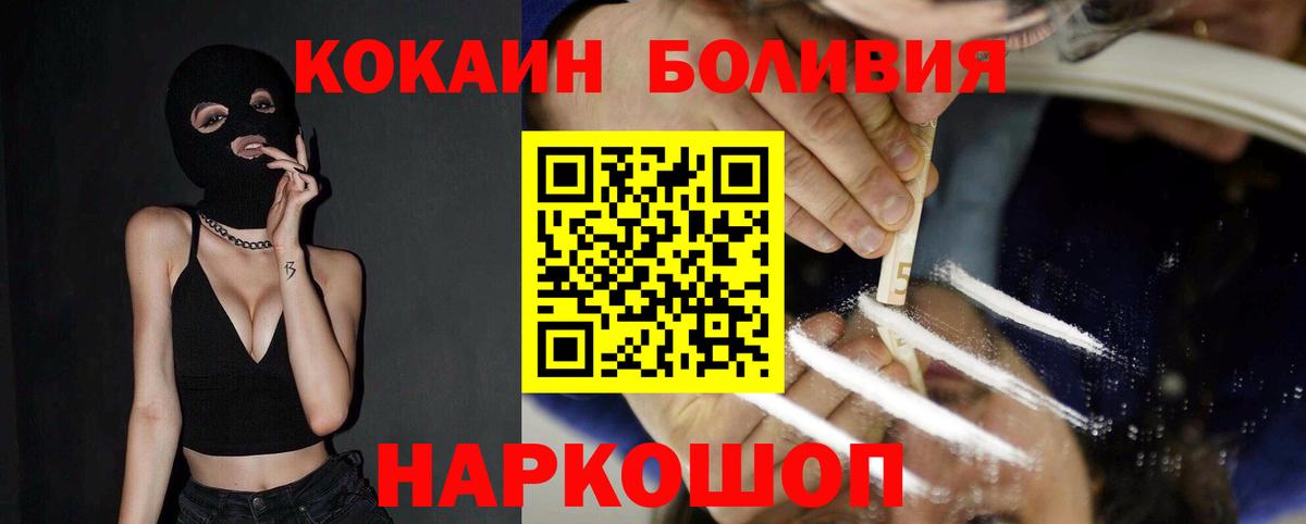 Долгопрудный  COCAIN 99%  Вход с VPN  COCAIN Колумбийский 