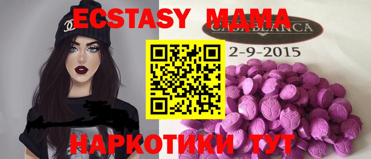 Ecstasy XTC Долгопрудный