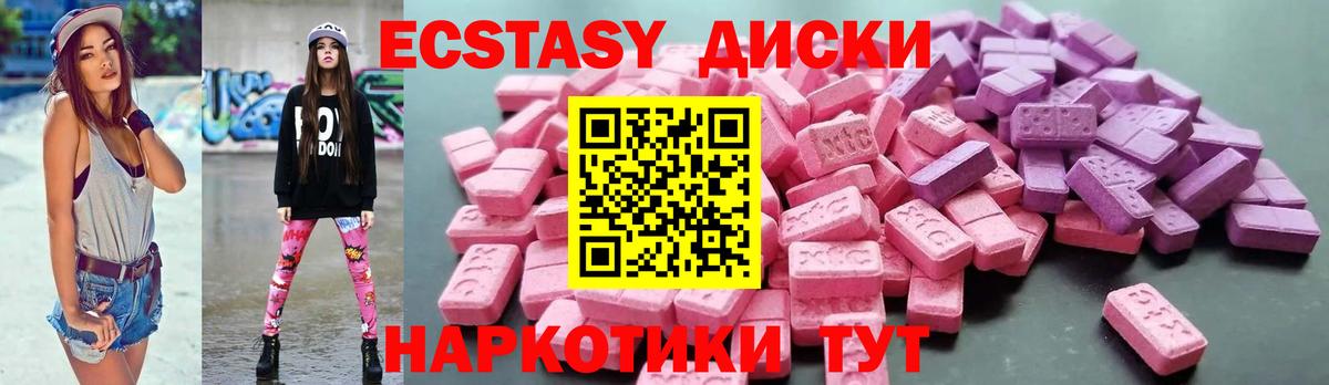 Экстази  нарко площадка Telegram  цена   Долгопрудный  Ecstasy 280 MDMA  ЭКСТАЗИ 250 мг  Вход с VPN 