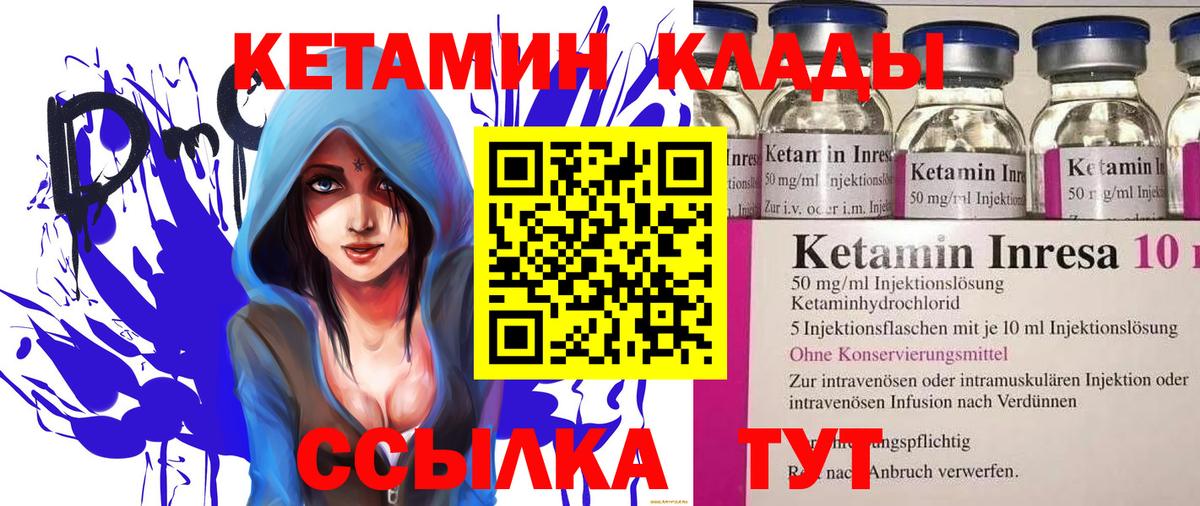 КЕТАМИН ketamine Долгопрудный