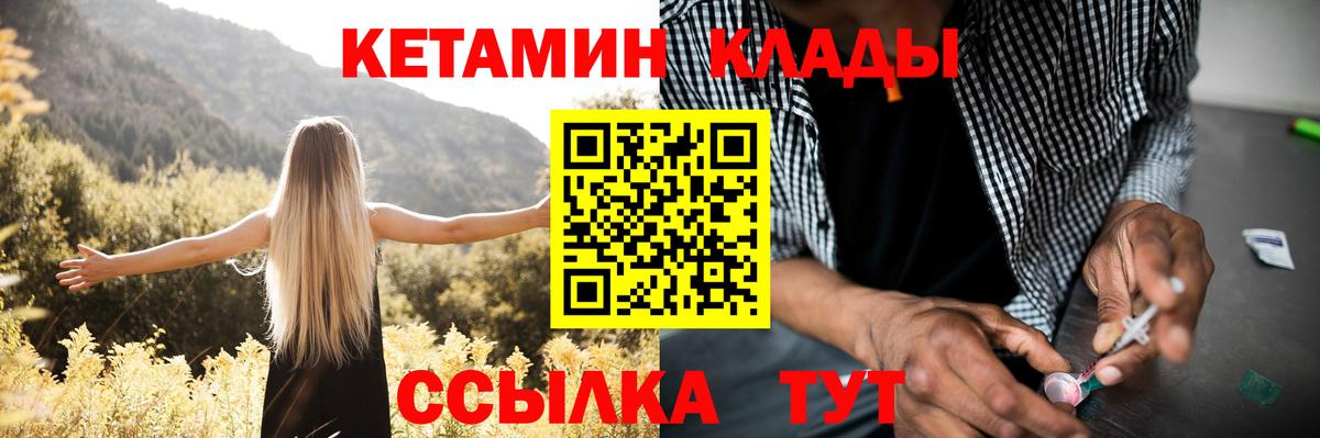 маркетплейс как зайти  Вход с VPN  Долгопрудный  кракен как зайти  КЕТАМИН VHQ  Кетамин VHQ 