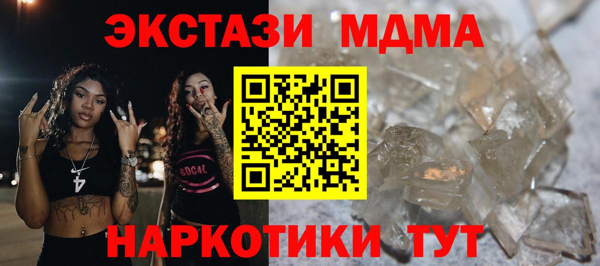 Долгопрудный  МДМА Molly  MDMA VHQ  MDMA  Вход с VPN 