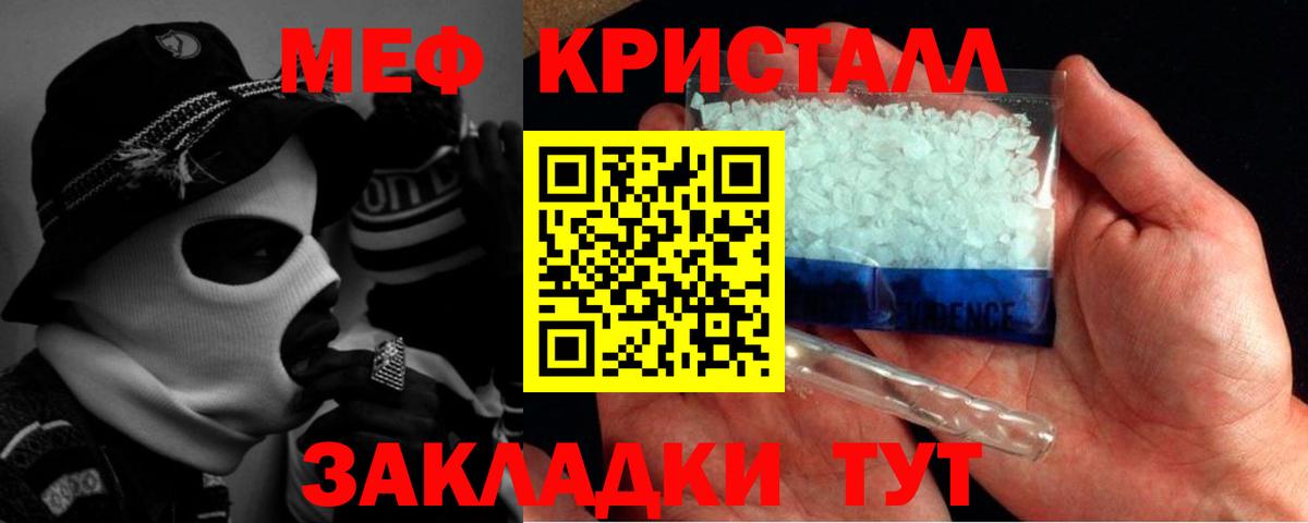 МЯУ-МЯУ  Мефедрон  Долгопрудный  Вход с VPN  где найти   Меф кристаллы 