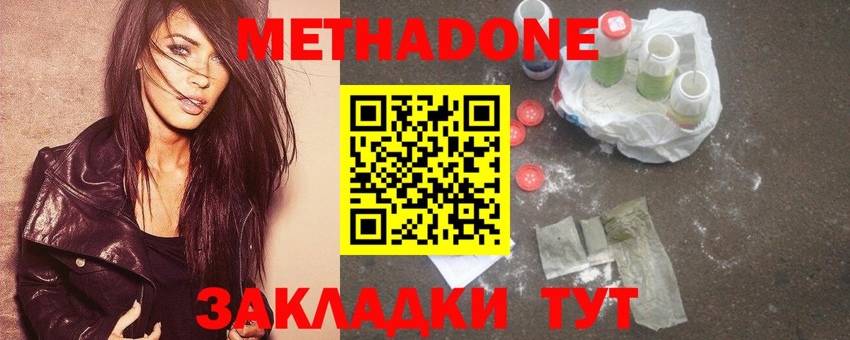 Долгопрудный  МЕТАДОН белоснежный  ссылка на мегу вход  Вход с VPN 