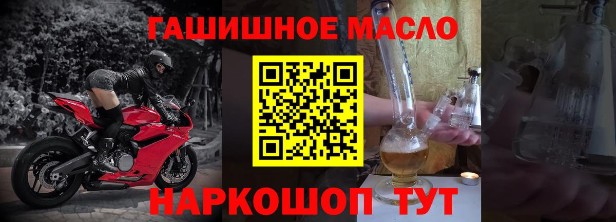 Долгопрудный  ТГК гашишное масло  продажа наркотиков  Вход с VPN 