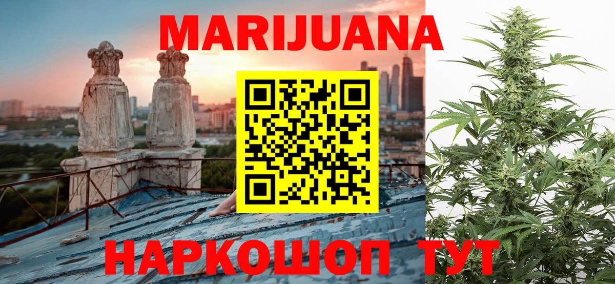 Долгопрудный  МАРИХУАНА Amnesia  Вход с VPN  Каннабис ГИДРОПОН 